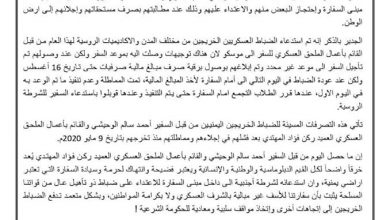 Photo of إتحاد الطلاب المبتعثين في روسيا يطالب الحكومة اليمنية بمحاسبةسفيرها “الوحيشي “وإقالته