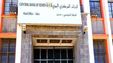Photo of البنك المركزي في عدن يقر إجراءات “تصحيحية عاجلة” لإيقاف تراجع قيمة الريال