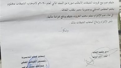 Photo of صنعاء..الحوثيون يفرضون قيودا جديدة على استخدام شبكات الإنترنت اللاسلكية