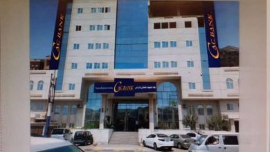 Photo of إدارة “كاك بنك” تنفي صلته  بشركة تدعى ( WENET ) وتقديمها خدمة التحويلات الفورية عبر البنك