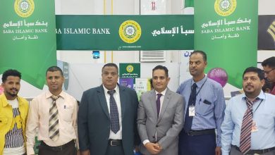 Photo of بنك سبأ الإسلامي يكرم عملائه ويعرض مشاريعه المستقبلة