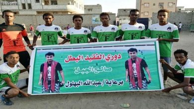 Photo of عدن..أبطال الملاعب إلى الدور القادم في دوري الفقيد البطل صالح الجبل