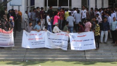 Photo of تعز.. وقفة احتجاجية طلابية للتنديد برفع رسوم الجامعات