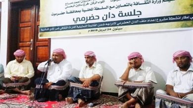 Photo of مندوب اليمن لدى اليونسكو: استكملنا إجراءات تسجيل ” الدان الحضرمي” على لائحة المنظمة للتراث العالمي