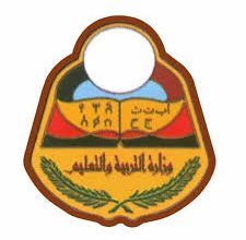 Photo of الإعلان  عن قائمة أوائل الجمهورية بمرحلة الثانوية في صنعاء