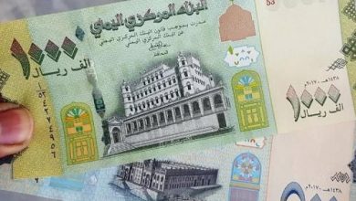 Photo of الدولار والسعودي يعاود ارتفاعه أمام الريال اليمني لليوم السبت الموافق 19 مارس2022