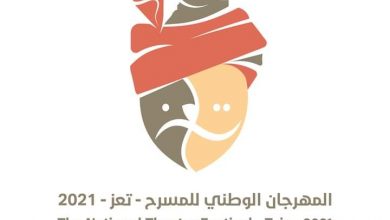 Photo of تعز تستضيف المهرجان الوطني للمسرح