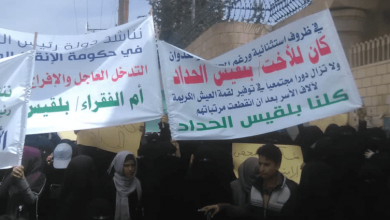 Photo of تفاصيل جديدة حول مصير أموال المساهمين في شركة ” السلطانة “