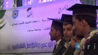 Photo of إيران تعلن تخرج دفعة قاسم سليماني في صنعاء