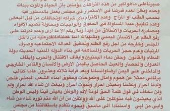 Photo of بعد تهديد قيادات حوثية له بالتصفية.. النائب عبده بشر يقدم استقالته من مجلس النواب