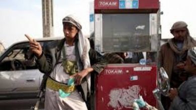 Photo of الحوثيون يفتعلون أزمات نفطية  في صنعاء لإنعاش السوق السوداء