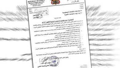 Photo of “غرفة عمليات في كل جامعة”..جماعةالحوثي تشدد قبضتها على الجامعات الخاصة والحكومية