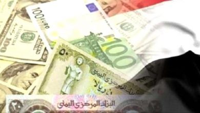 Photo of آخر تحديث لأسعار صرف العملات الأجنبية مقابل الريال اليمني اليوم في عدن