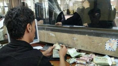 Photo of تغير كبير وخطير في أسعار صرف العملات الأجنبية أمام الريال اليمني اليوم الخميس