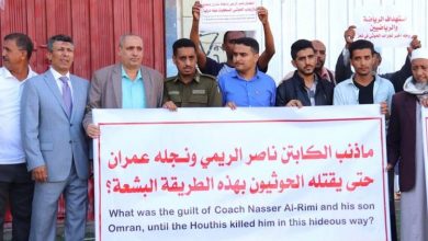 Photo of تعز..وقفة احتجاجية تنديدا بجريمة قصف الحوثيين للنادي الأهلي
