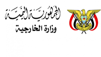 Photo of الحكومة اليمنية ترحب بقرار واشنطن ضد جماعة “الحوثيين”
