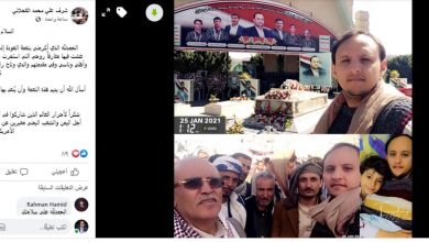 Photo of الكشف عن  تورط الأمم المتحدة في تهريب قيادات وأموال حوثية