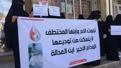 Photo of “أمهات المختطفين”: 14 مدنيا قضوا في سجون الحوثيين منذ 2016 بسبب حرمانهم من الرعاية الصحية