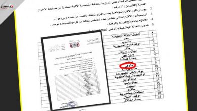 Photo of مليشيا الحوثي تفرض الزكاة على المتوفين
