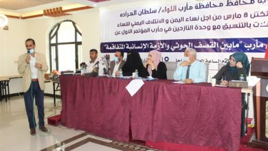 Photo of مؤتمر إنساني يطالب الأمم المتحدة بالتدخل لحماية النازحين في مأرب