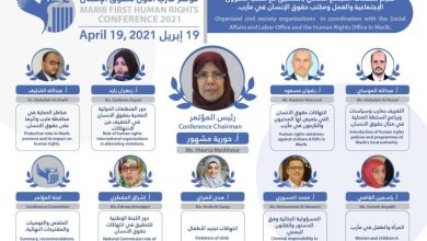 Photo of مؤتمر مأرب  الحقوقي يدعو إلى إدراج مليشيا الحوثي كمنظمة إرهابية