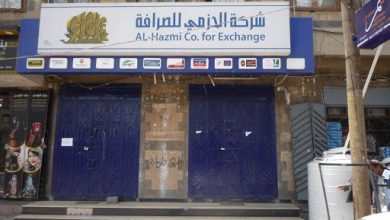 Photo of مليشيا الحوثي  تقتحم شركة صرافة في صنعاء