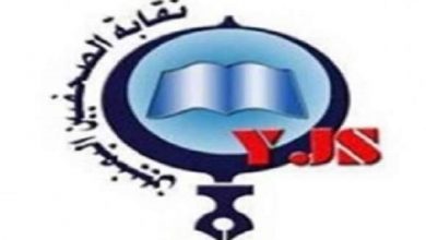 Photo of صنعاء..نقابة الصحفيين تدين الإعتداء على الصحفي محمد العزيزي