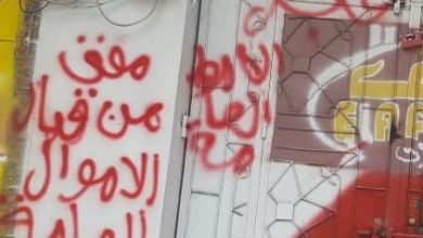 Photo of إغلاق العشرات من محلات الصرافة في تعز