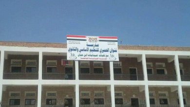 Photo of صنعاء..محلي العاصمة يرفض تغيير اسم مدرسة نشوان الحميري باسم صريع حوثي