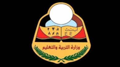 Photo of وزارة التربية تقر 15 أغسطس المقبل موعداً لبدء العام الدراسي الجديد