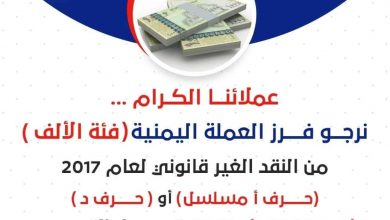Photo of مليشيات الحوثي تستحوذ على أكثر من أربعين مليون ريال من الطبعة الجديدة