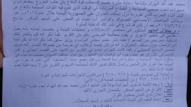 Photo of ميليشيا الإرهاب الحوثي “تبرئ” مختطفاً بعد أربع سنوات من الإخفاء والتعذيب