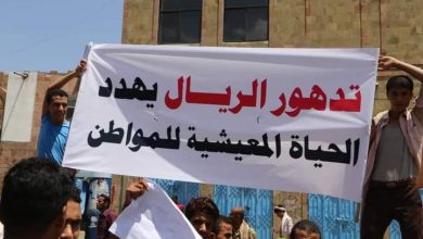 Photo of احتجاجات في تعز تنديداً بتدهور العملة المحلية وتردي الوضع المعيشي