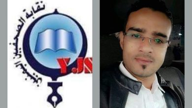 Photo of نقابة الصحفيين اليمنيين تنعي المصور الصحفي الوافي وتطالب الجهات المعنية بالتحقيق بحادثة إغتياله