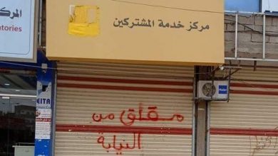 Photo of الكشف  عن سبب إيقاف الحكومة خدمة اتصالات شركة “YOU” في عدن
