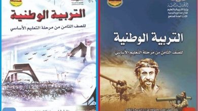 Photo of نقابة المعلمين اليمنيين تدعو لإضراب شامل احتجاجا على تغيير الحوثيين المناهج الدراسية