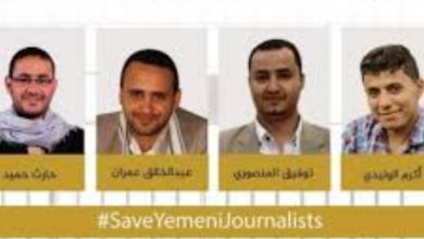 Photo of العفو الدولية: الحوثيون يواصلون مضايقة الصحفيين والناشطين مارسوا حقهم في حرية التعبير