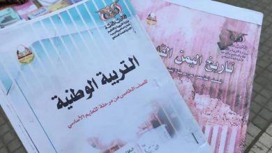 Photo of بيان نقابي يحذر من منح القطاع الخاص الحق بطباعة المناهج الدراسية