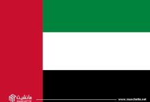 Photo of الإمارات تعلن أن الوضع بات آمنا بعد تحذير من تهديد صاروخي
