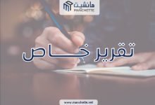 Photo of إقتحام الحوثيين لمكاتب أممية وتعطيل الرحلات الإنسانية يفاقم الأزمة الإنسانية في صنعاء