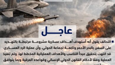 Photo of عاجل / خاص/ مانشيت MANCHETTE تنفرد بنص بيان الناطق بأسم قوات التحالف